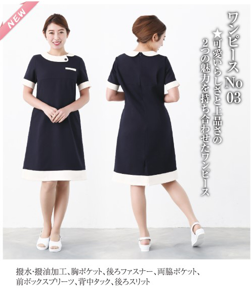 ベリエッラ ワンビース Ｎｏ３ エステ用制服 Veriella 高品質の ...