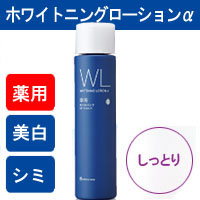 画像1: ビービーラボラトリーズ　【薬用ホワイトニング　ローションα】　医薬部外品　120ｍｌ　薬用美白化粧水