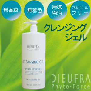 クレンジングが２本です新品未使用  デュフラ　クレンジングジェル 1000ml 2本セット