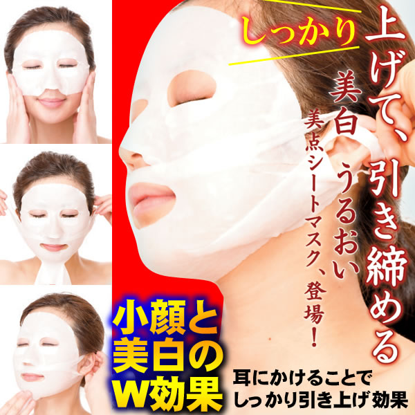 画像1: レイ　美点シートマスク（1枚３０ｍｌ）4枚　フェイス シートマスク・小顔マスク