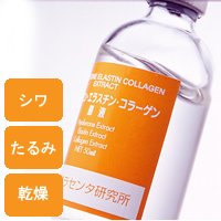 画像1: ヒアルロン・エラスチン・コラーゲン原液 【美容液】50ml　【Bbラボラトリーズ・プラセンタ研究所】エッセンス