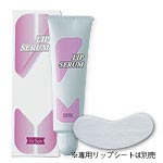 画像1: Vie Septa Lip serum 20g